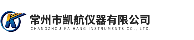 常州市凯航仪器有限公司